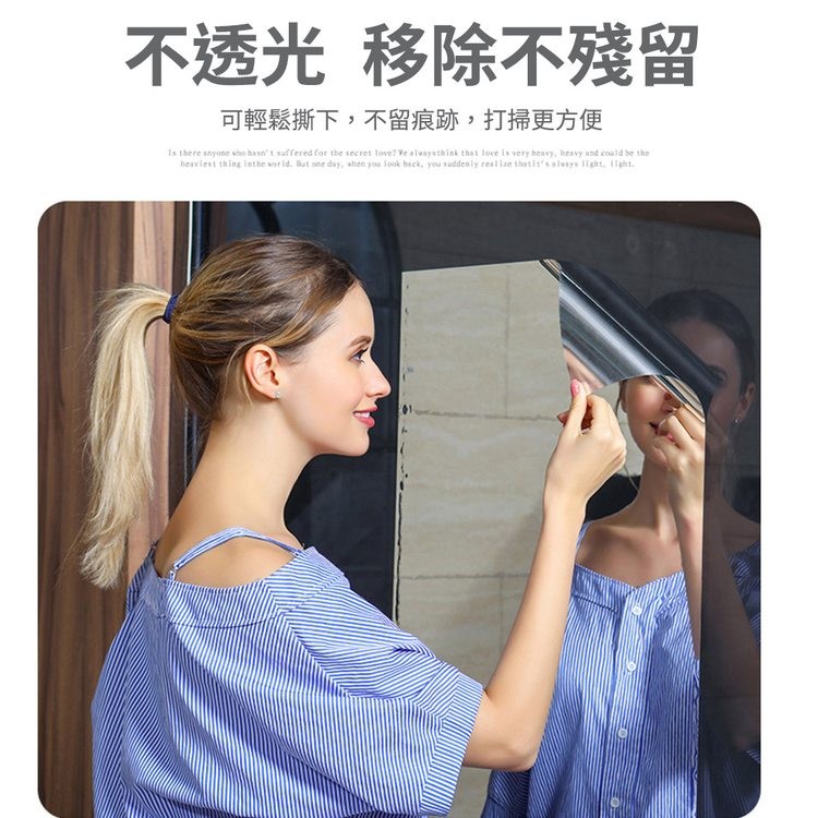 不透光 移除不殘留,可輕鬆撕下,不留痕跡,打掃更方便。