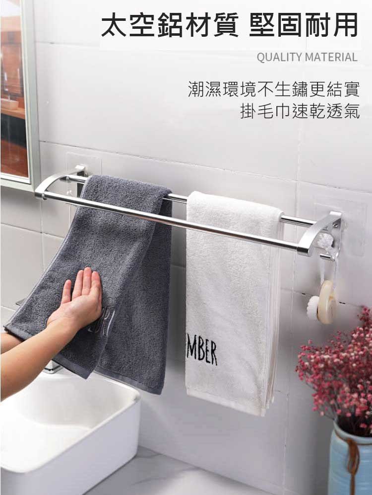 太空鋁材質 堅固耐用，潮濕環境不生鏽更結實，掛毛巾速乾透氣。