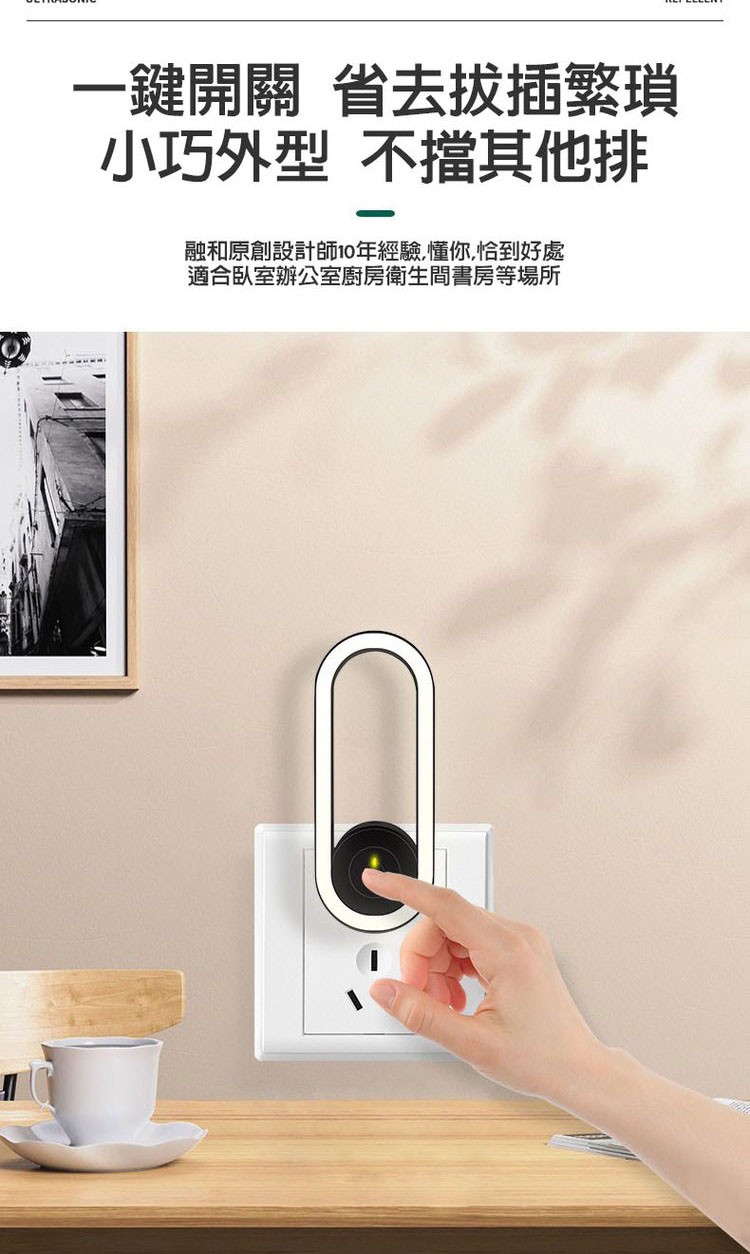 一鍵開關 省去拔插繁瑣，小巧外型 不擋其他排，融和原創設計師10年經驗懂你,恰到好處，適合臥室辦公室廚房衛生間書房等場所。