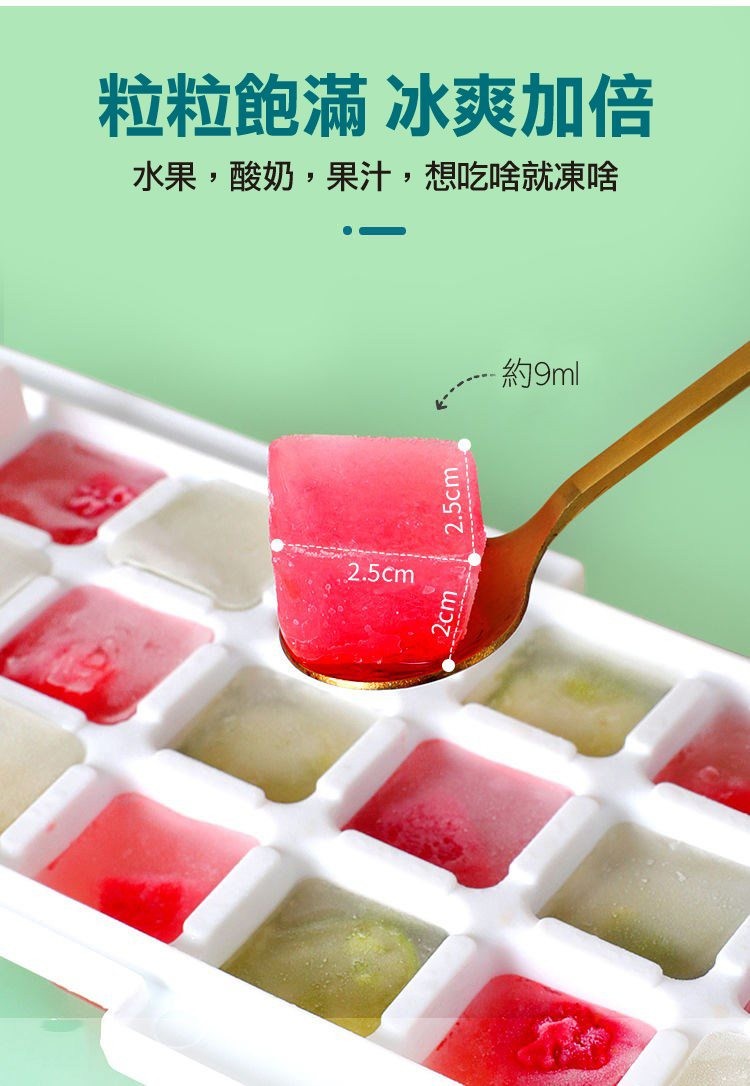 粒粒飽滿 冰爽加倍,水果,酸奶,果汁,想吃啥就凍啥,約9ml。