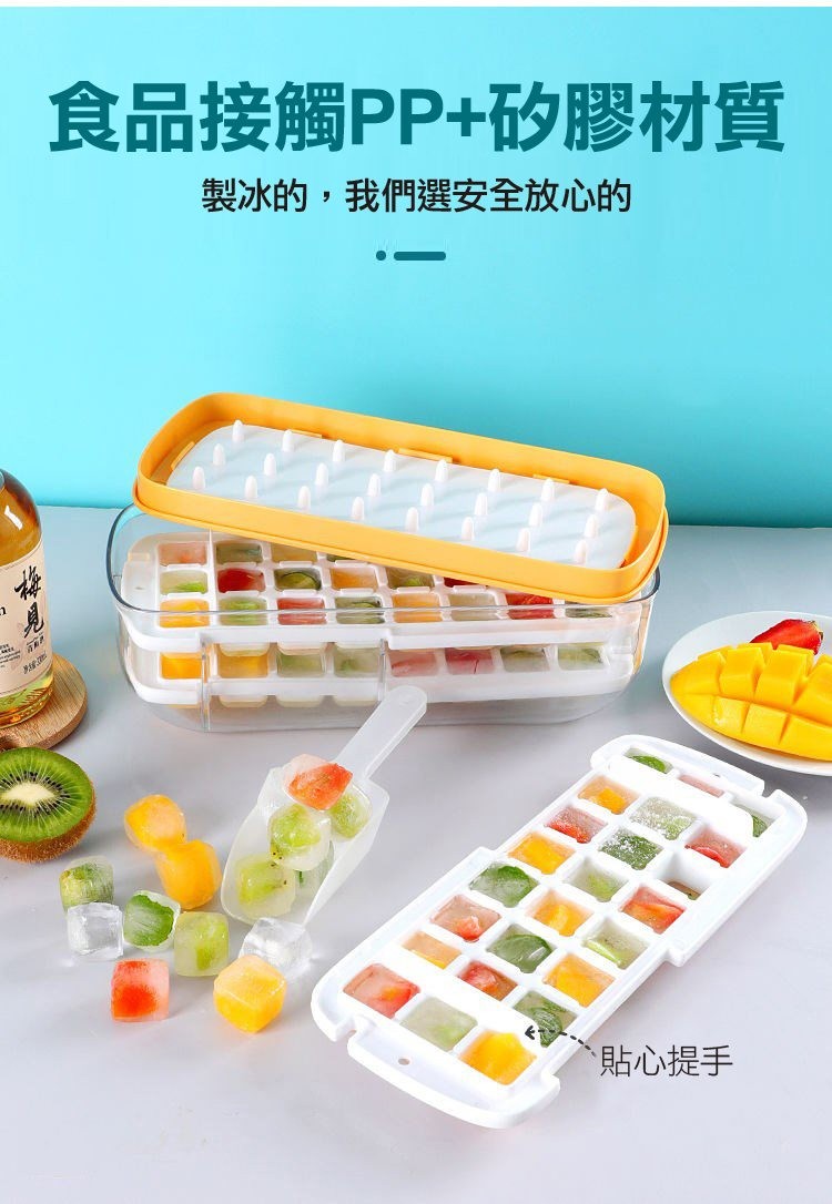 食品接觸PP+矽膠材質,製冰的,我們選安全放心的,貼心提手。
