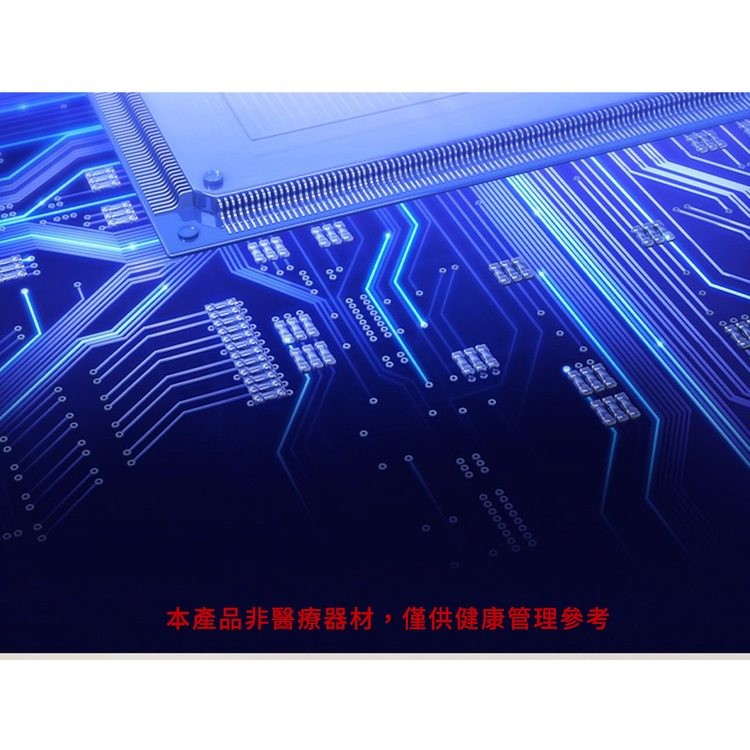 本產品非醫療器材,僅供健康管理參考。