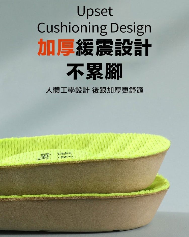 加厚緩震設計，不累腳，人體工學設計 後跟加厚更舒適。