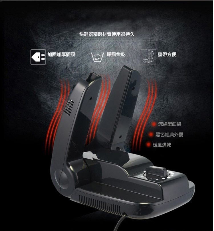 加固加厚插頭,烘鞋器精選材質使用很持久,42°,暖風烘乾,攜帶方便,流線型曲線,黑色經典外觀,暖風烘乾。