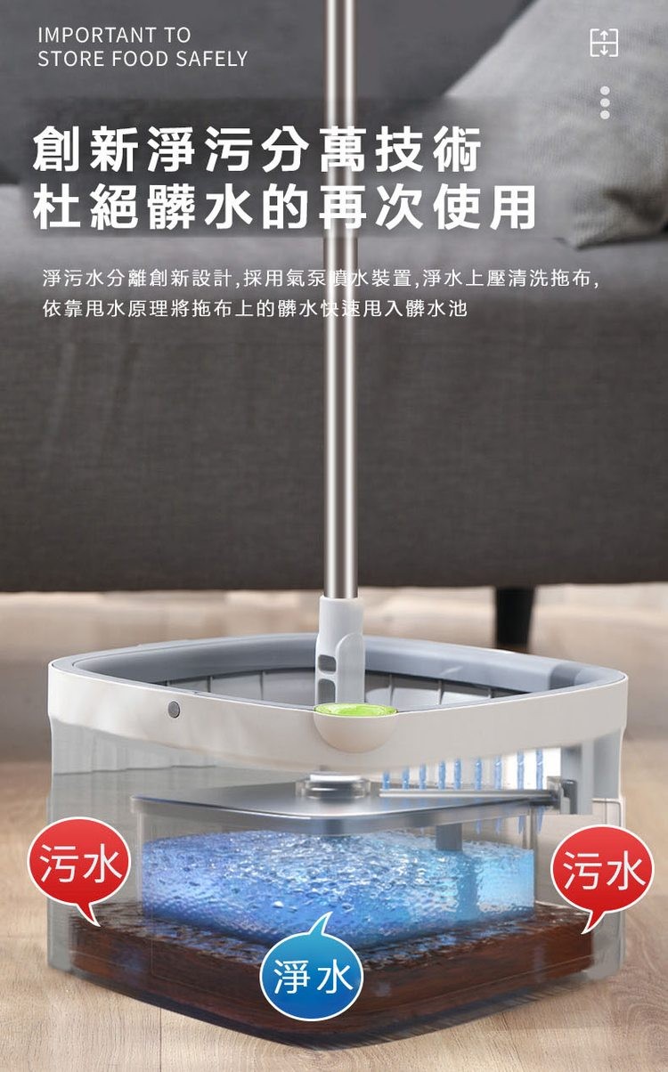 創新淨污分萬技術,杜絕髒水的再次使用,淨污水分離創新設計,採用氣泵噴水裝置,淨水上壓清洗拖布,依靠甩水原理將拖布上的髒水快速甩入髒水池,(淨水。