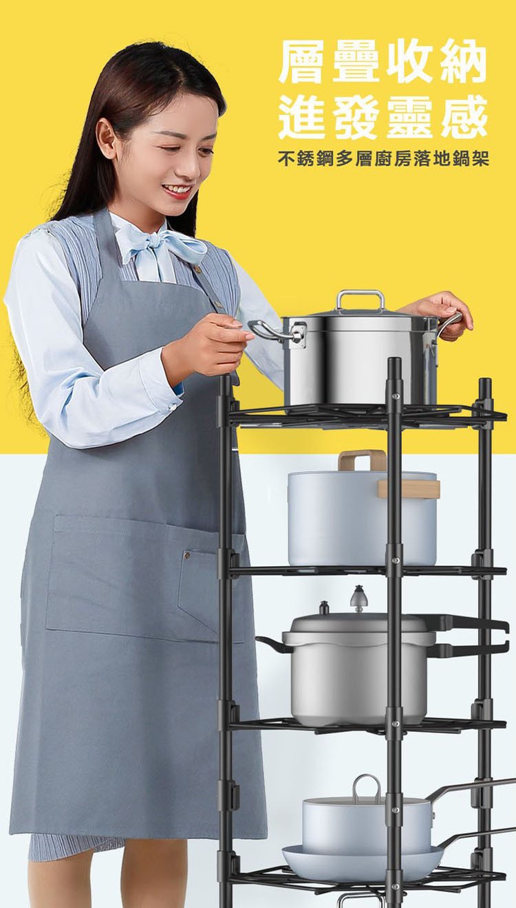 層疊收納,進發靈感,不銹鋼多層廚房落地鍋架。