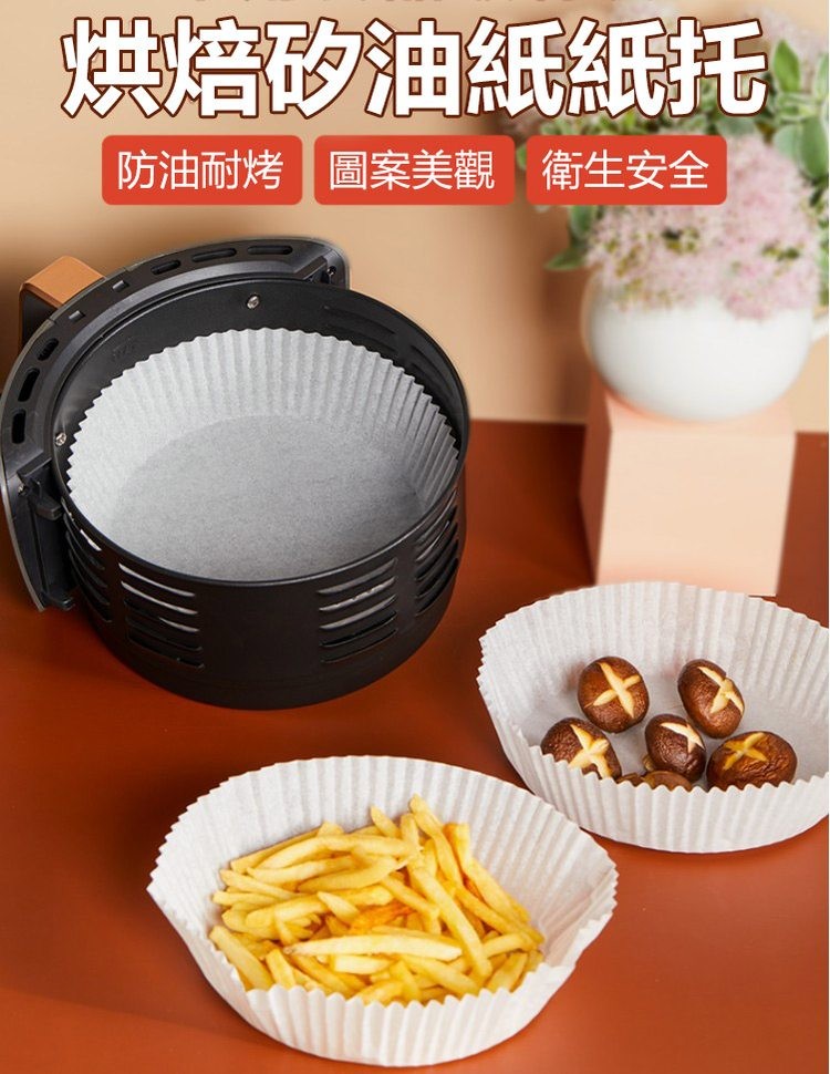 烘膚矽油紙托，防油耐烤圖案美觀 衛生安全。
