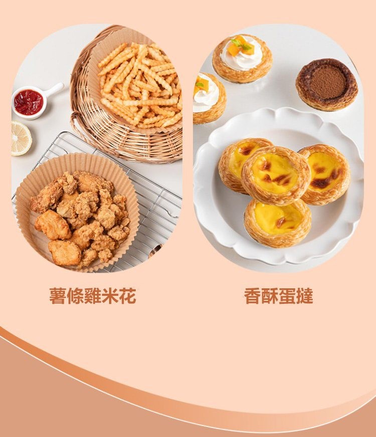 薯條雞米花，香酥蛋撻。