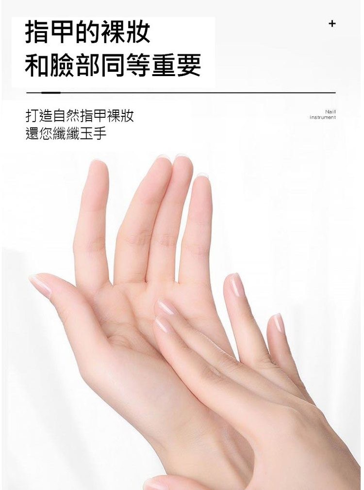 指甲的裸妝,和臉部同等重要,打造自然指甲裸妝,還您纖纖玉手。