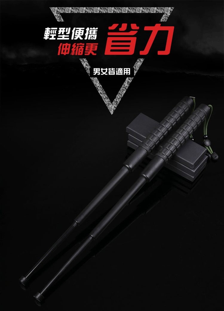 男女皆適用，輕型便攜，伸縮更。