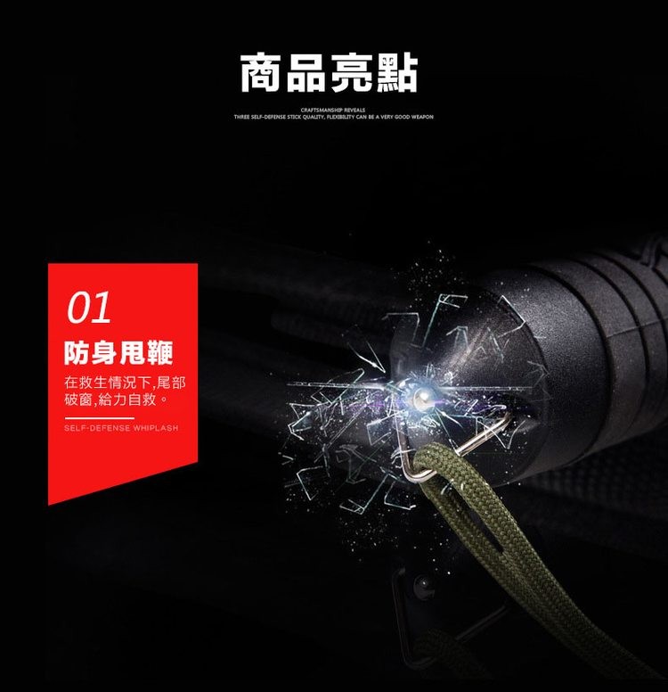 防身甩鞭，在救生情況下,尾部，破窗,給力自救。商品亮點。