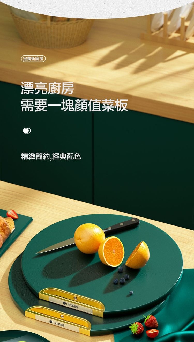 (定義新廚房)，漂亮廚房，需要一塊顏值菜板，精緻簡約,經典配色，響定义新好房，定义新厨房。