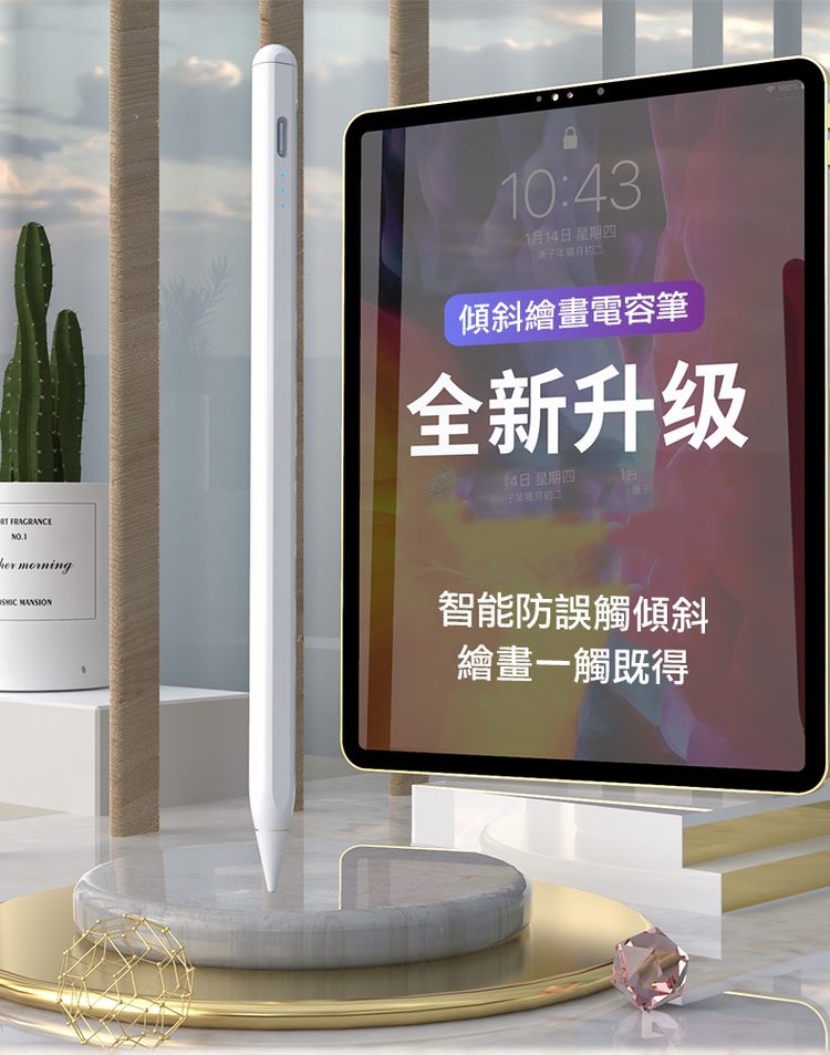 1月14日 星期四,傾斜繪畫電容筆,全新升级,14日 星期四,智能防誤觸傾斜,繪畫一觸既得。