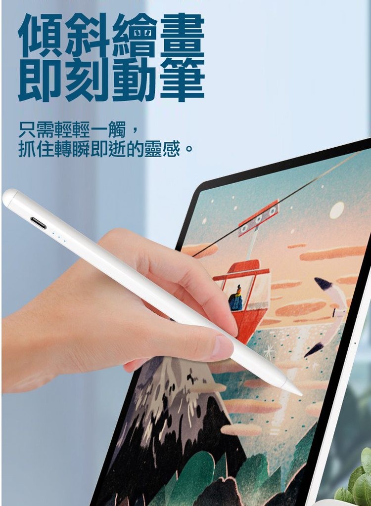 傾斜繪畫,即刻動筆,只需輕輕一觸,抓住轉瞬即逝的靈感。