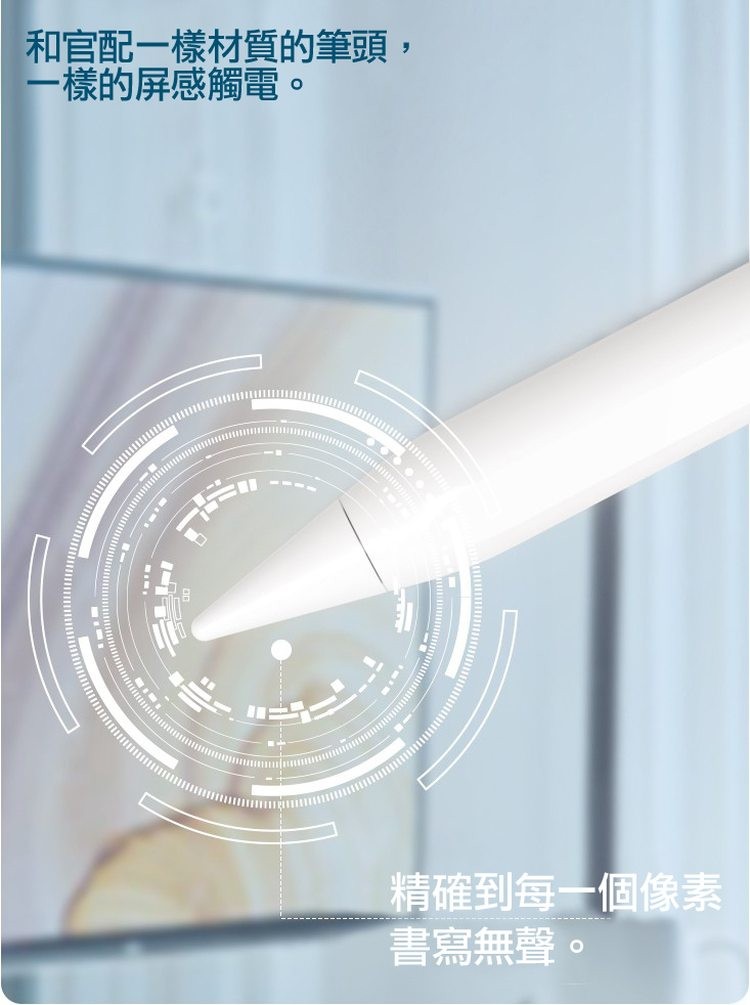 和官配一樣材質的筆頭,一樣的屏感觸電。精確到每一個像素,書寫無聲。