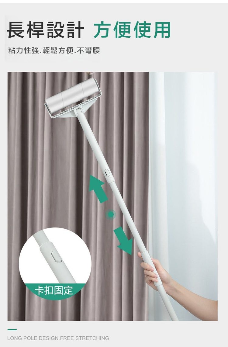 長桿設計 方便使用,粘力性強.輕鬆方便.不彎腰,卡扣固定。