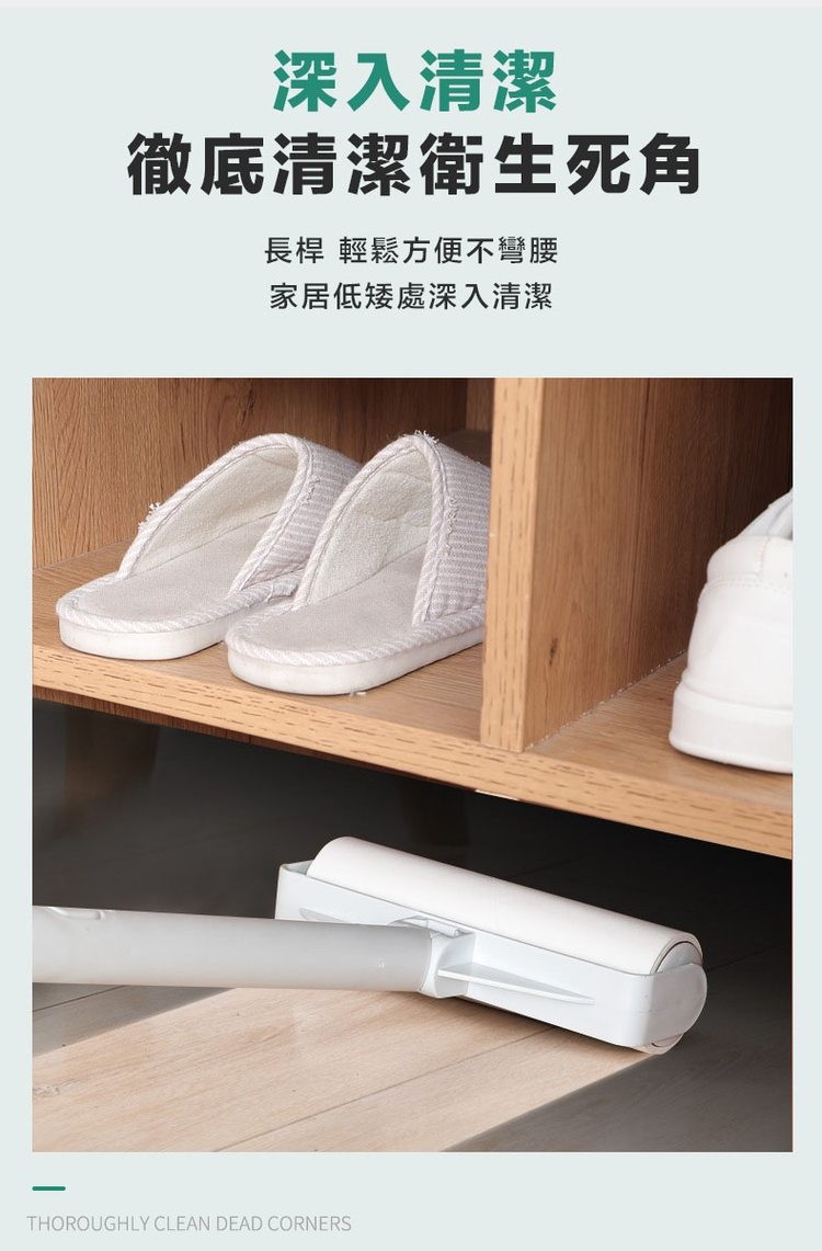 深入清潔,徹底清潔衛生死角,長桿 輕鬆方便不彎腰,家居低矮處深入清潔。