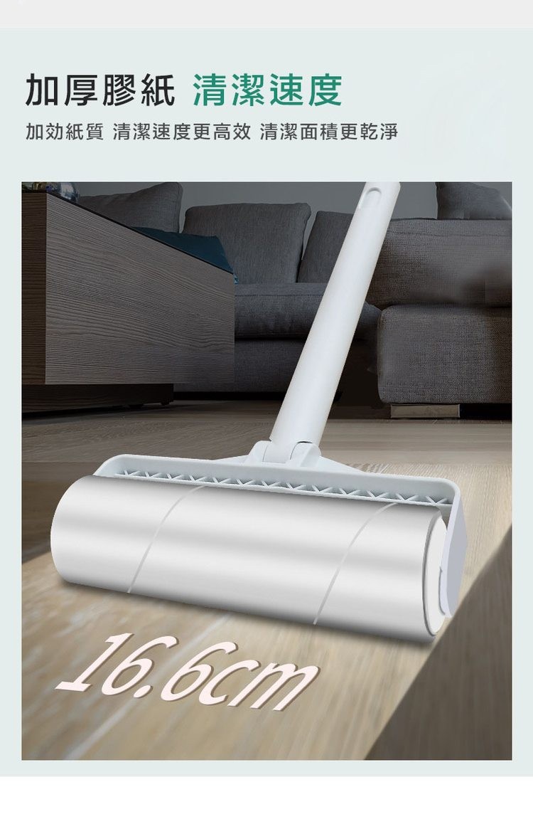 加厚膠紙 清潔速度,加効紙質 清潔速度更高效 清潔面積更乾淨。