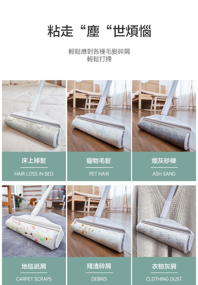 床上掉髮,粘走“塵“世煩惱,輕鬆應對各種毛髮碎屑,輕鬆打掃,地毯紙屑,寵物毛髮,殘渣碎屑,煙灰砂礫,衣物灰屑。