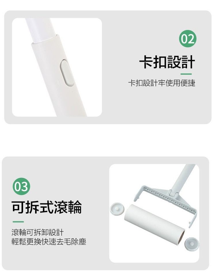 可拆式滾輪，滾輪可拆卸設計，輕鬆更換快速去毛除塵，卡扣設計，卡扣設計牢使用便捷。