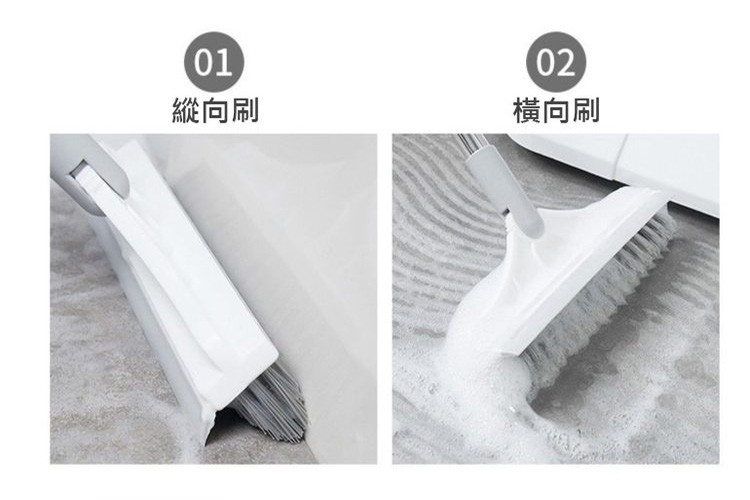縱向刷，橫向刷。