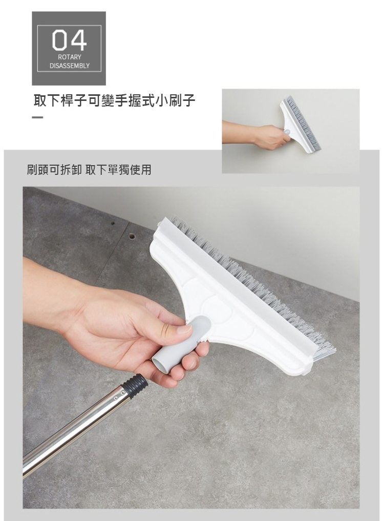 取下桿子可變手握式小刷子，刷頭可拆卸 取下單獨使用。