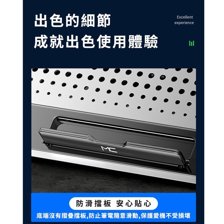 出色的細節，成就出色使用體驗，防滑擋板 安心貼心，底端沒有摺疊擋板,防止筆電隨意滑動,保護愛機不受損壞。