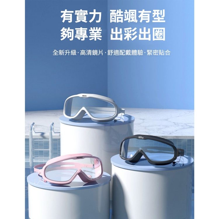 有實力 酷颯有型,夠專業 出彩出圈,全新升級·高清鏡片‥舒適配戴體驗·緊密貼合。