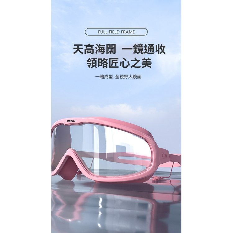 天高海闊 一鏡通收,領略匠心之美,一體成型 全視野大鏡面。