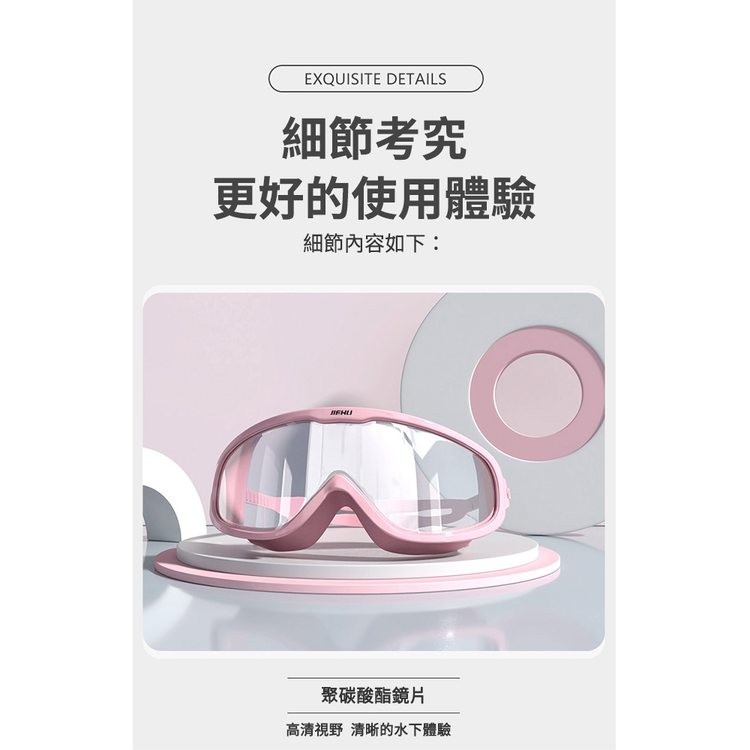 細節考究,更好的使用體驗,細節內容如下:聚碳酸酯鏡片,高清視野清晰的水下體驗。