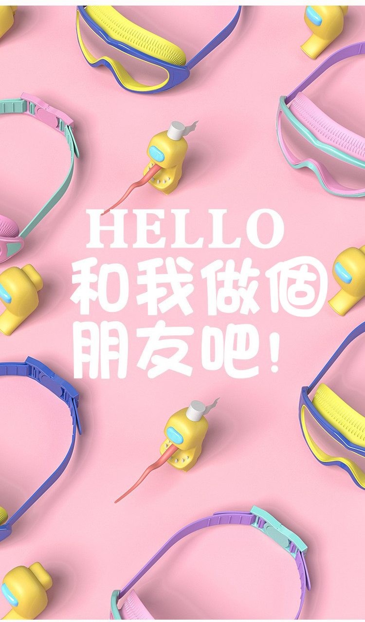 和我做個,朋友吧!。