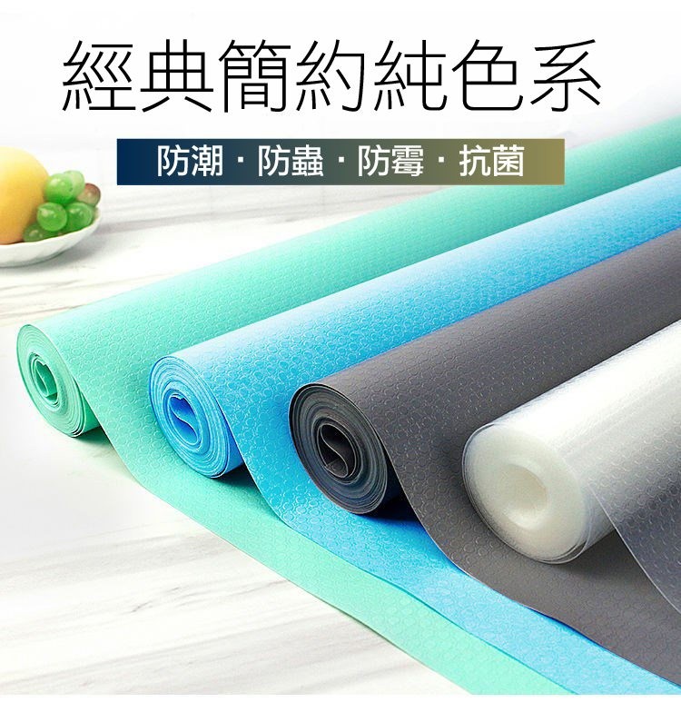 經典簡約純色系,防潮防蟲防霉·抗菌。