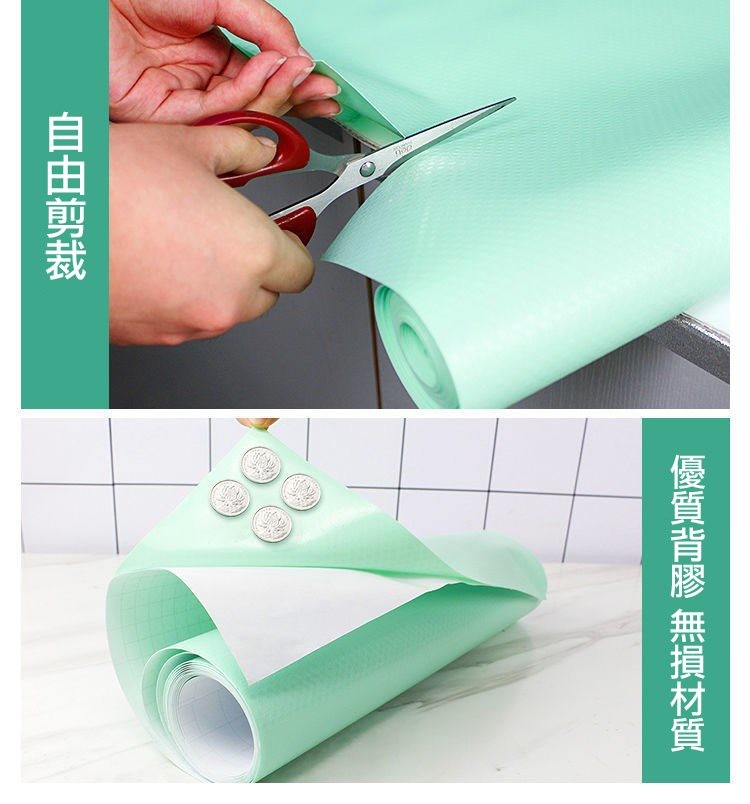 自由剪裁,優質背膠 無損材質。