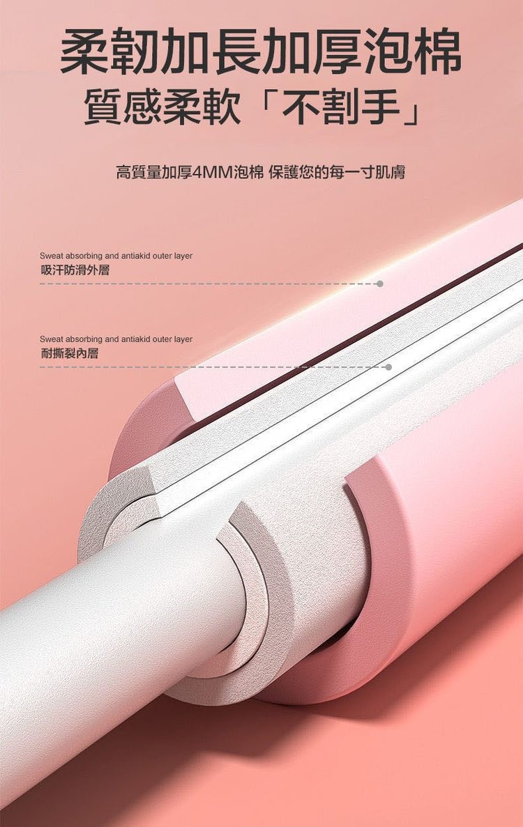 柔韌加長加厚泡棉，質感柔軟不割手高質量加厚4MM泡棉 保護您的每一寸肌膚，吸汗防滑外層，耐撕裂內層。