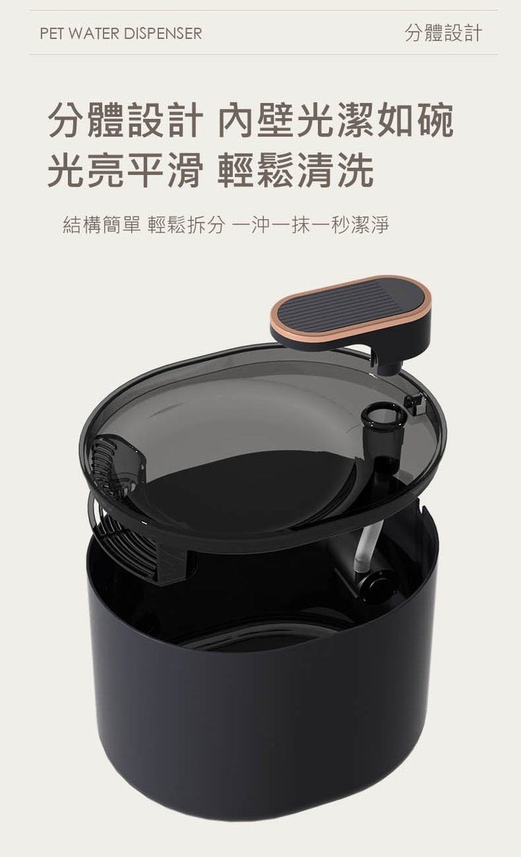 分體設計，分體設計 內壁光潔如碗，光亮平滑 輕鬆清洗，結構簡單 輕鬆拆分 一沖一抹一秒潔淨。