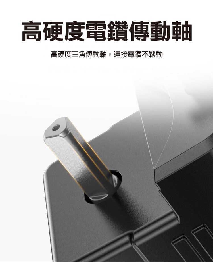 高硬度電鑽傳動軸，高硬度三角傳動軸,連接電鑽不鬆動。