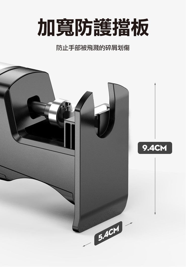 加寬防護擋板，防止手部被飛濺的碎屑划傷。