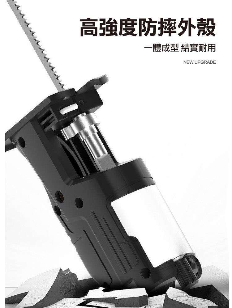 高強度防摔外殼，一體成型 結實耐用。