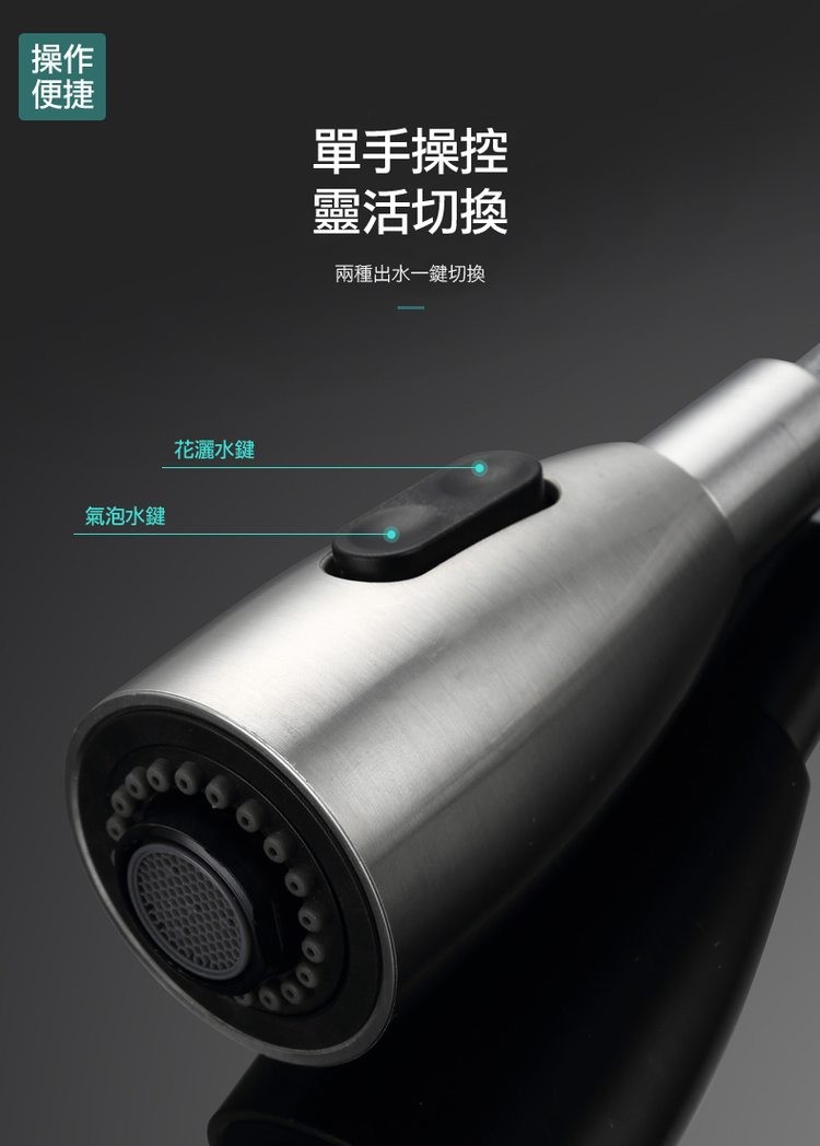 氣泡水鍵，花灑水鍵，單手操控，靈活切換，兩種出水一鍵切換。