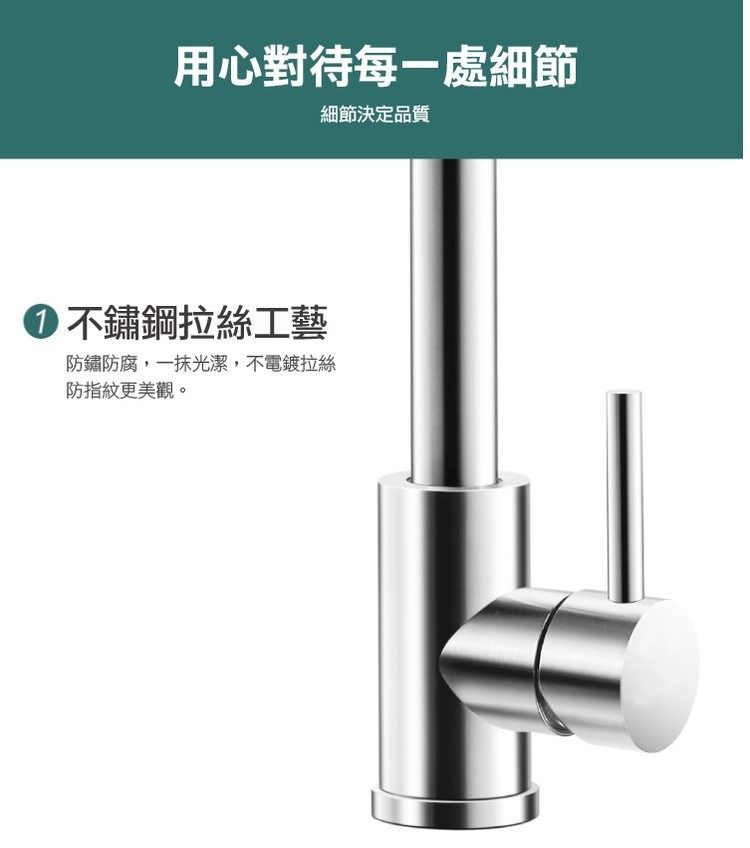 用心對待每一處細節，細節決定品質，不鏽鋼拉絲工藝，防鏽防腐,一抹光潔,不電鍍拉絲，防指紋更美觀。