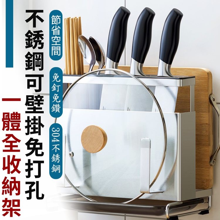 節省空間 免釘免鑽 304不銹鋼,不銹鋼可壁掛免打孔,一體全收納架。