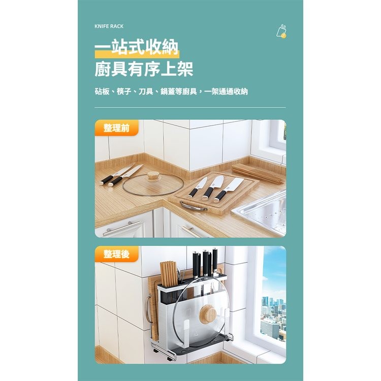 一站式收納,廚具有序上架,砧板、筷子、刀具、鍋蓋等廚具,一架通通收納,整理前,整理後。