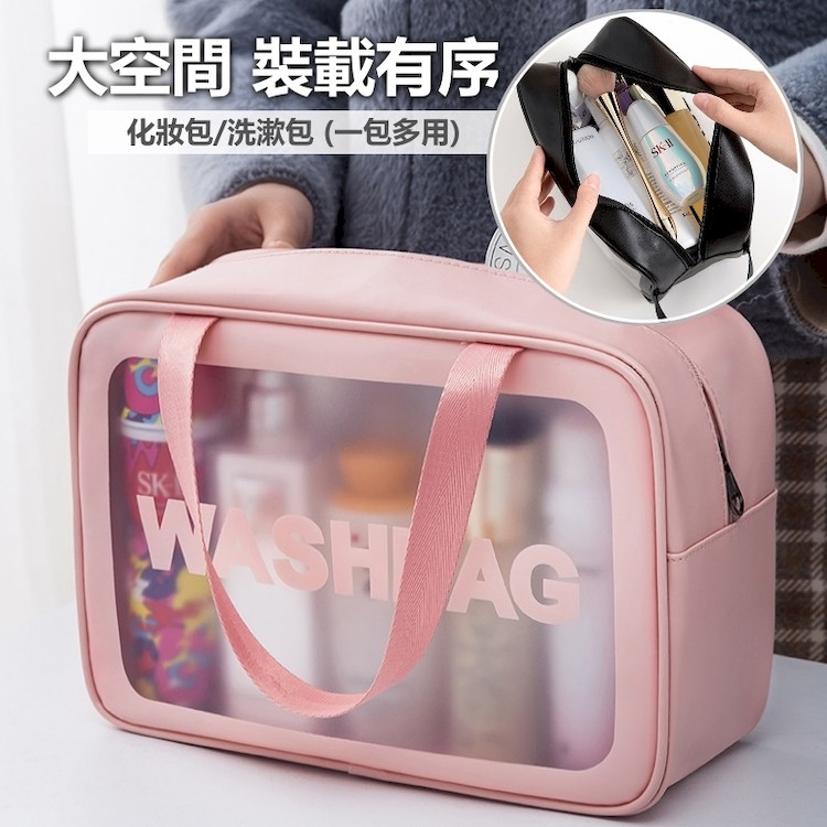 【輝鴻】磨砂霧面防水手提化妝包(中款)[PZF4146] (防水中款白色),輝鴻貿易有限公司,收納袋,收納包,化妝包,旅行收納