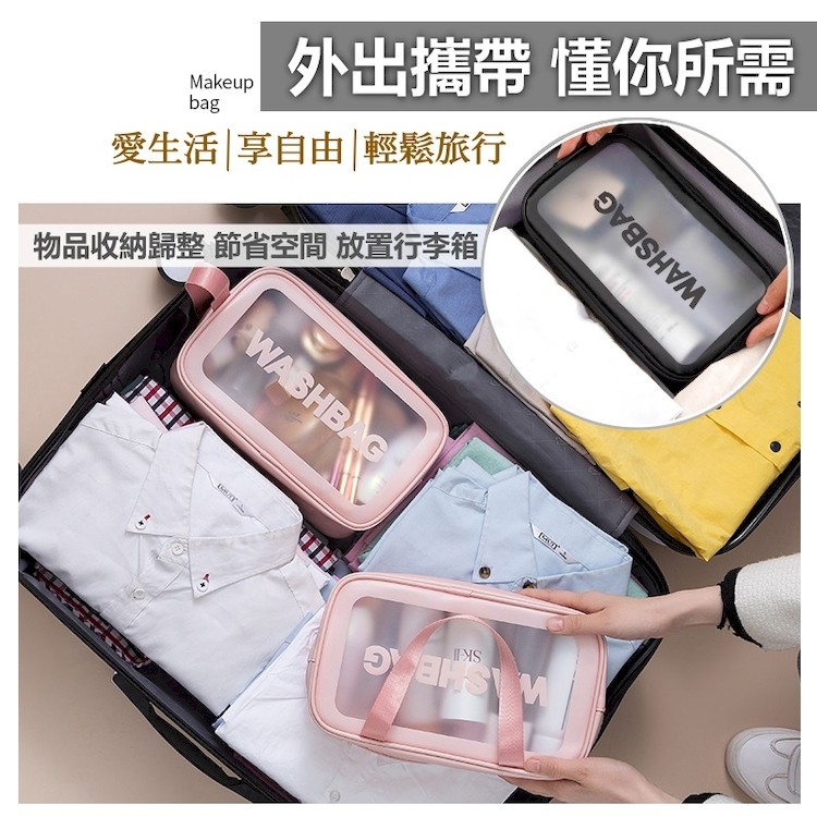 【輝鴻】磨砂霧面防水手提化妝包(中款)[PZF4146] (防水中款白色),輝鴻貿易有限公司,收納袋,收納包,化妝包,旅行收納