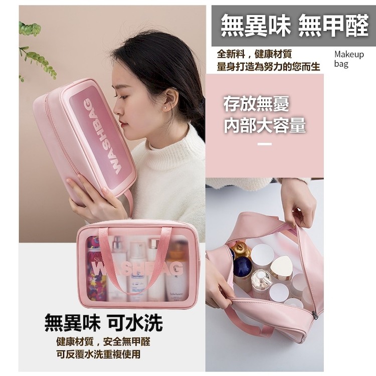 【輝鴻】磨砂霧面防水手提化妝包(中款)[PZF4146] (防水中款白色),輝鴻貿易有限公司,收納袋,收納包,化妝包,旅行收納