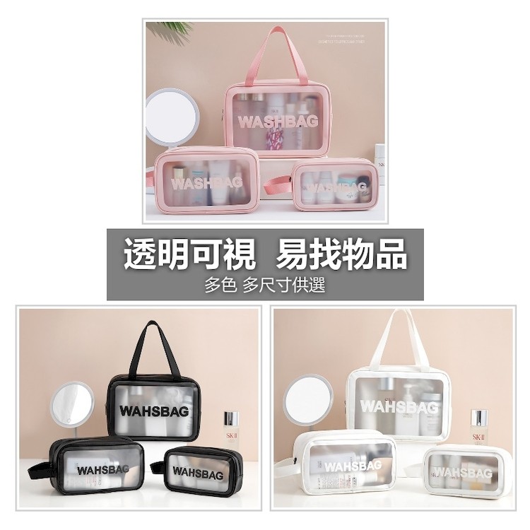 【輝鴻】磨砂霧面防水手提化妝包(中款)[PZF4146] (防水中款白色),輝鴻貿易有限公司,收納袋,收納包,化妝包,旅行收納
