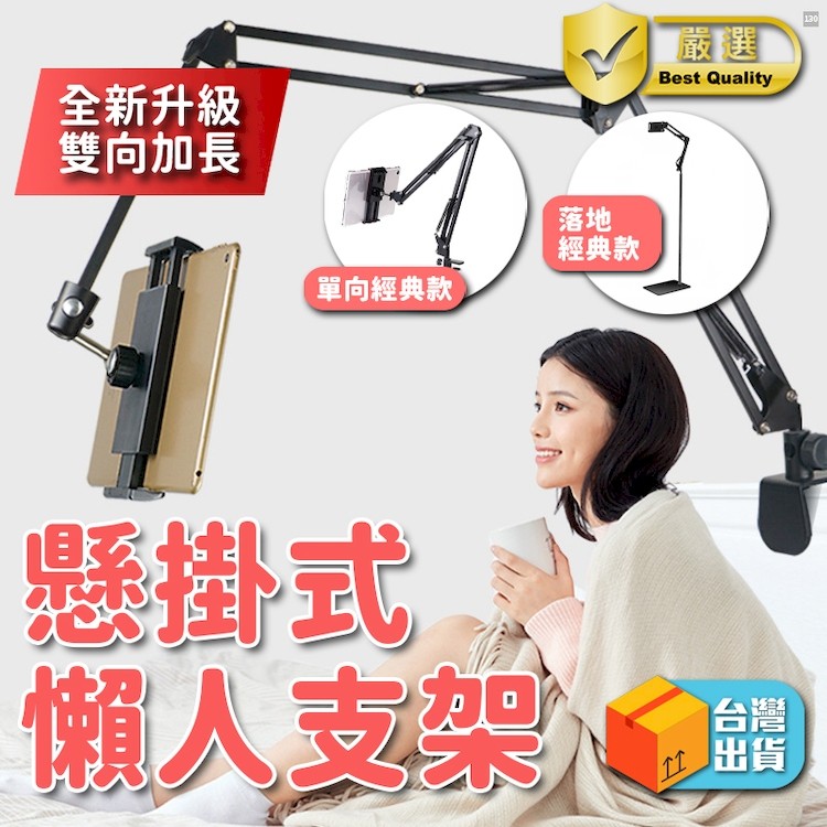 【輝鴻】懸掛式懶人手機平板支架(雙向升級加長金屬底座)[PZF4174],輝鴻貿易有限公司,手機支架,手機架,支架,平板