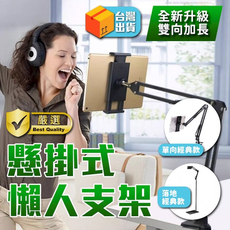 【輝鴻】懸掛式懶人手機平板支架(雙向升級加長金屬底座)[PZF4174],輝鴻貿易有限公司,手機支架,手機架,支架,平板