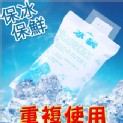 400ml戶外保冷劑