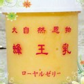 蜂王乳 500g/罐 「回春聖品」